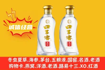 金华磐安县上门回收口子窖