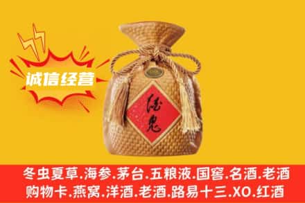 金华磐安县上门回收酒鬼酒