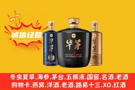 金华磐安县上门回收华茅